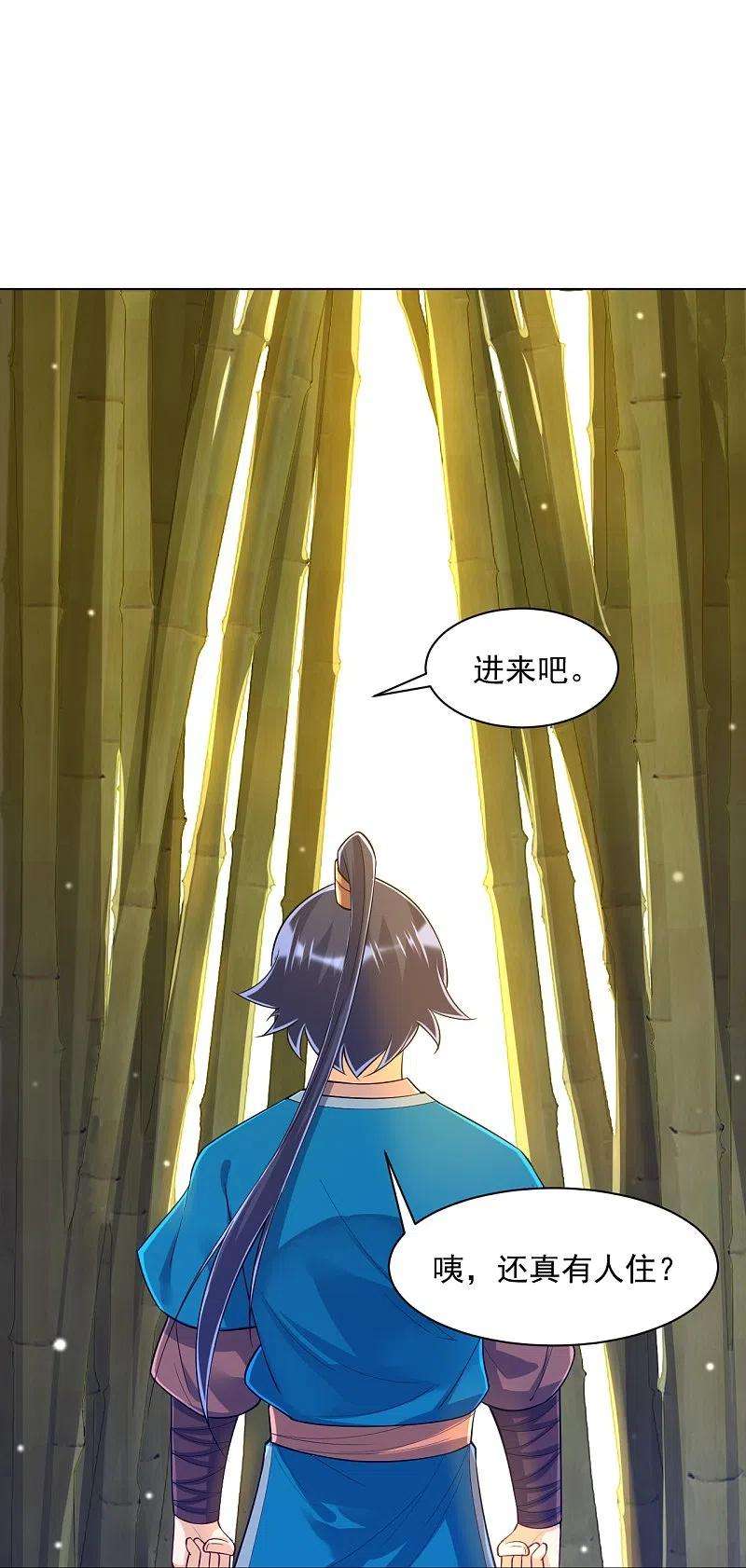 一等家丁288话 星阵图内部