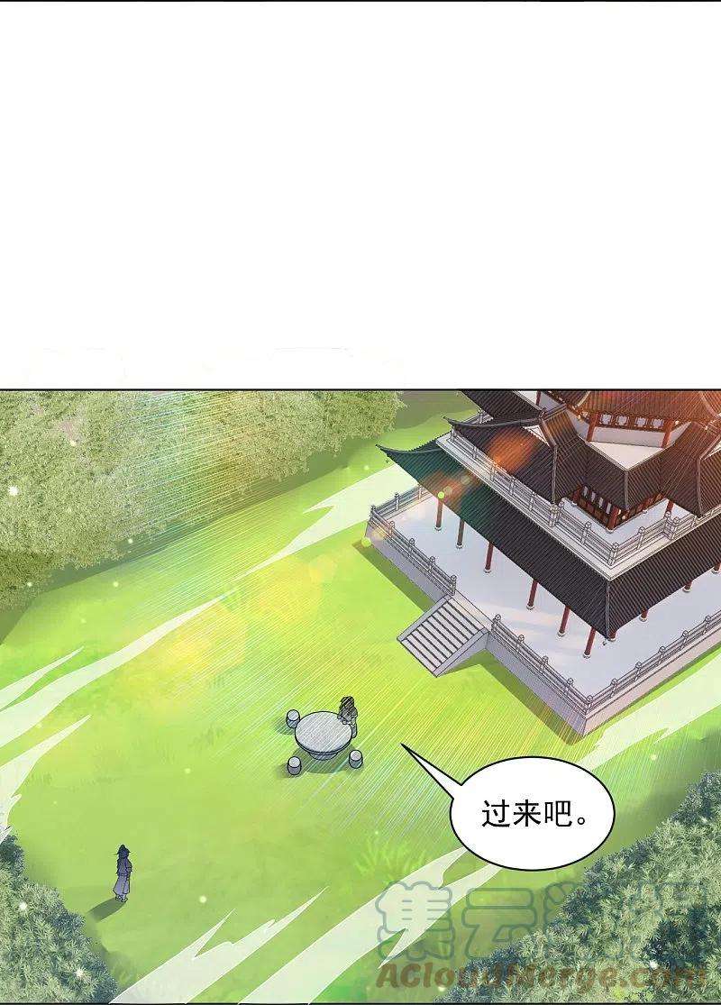 一等家丁288话 星阵图内部