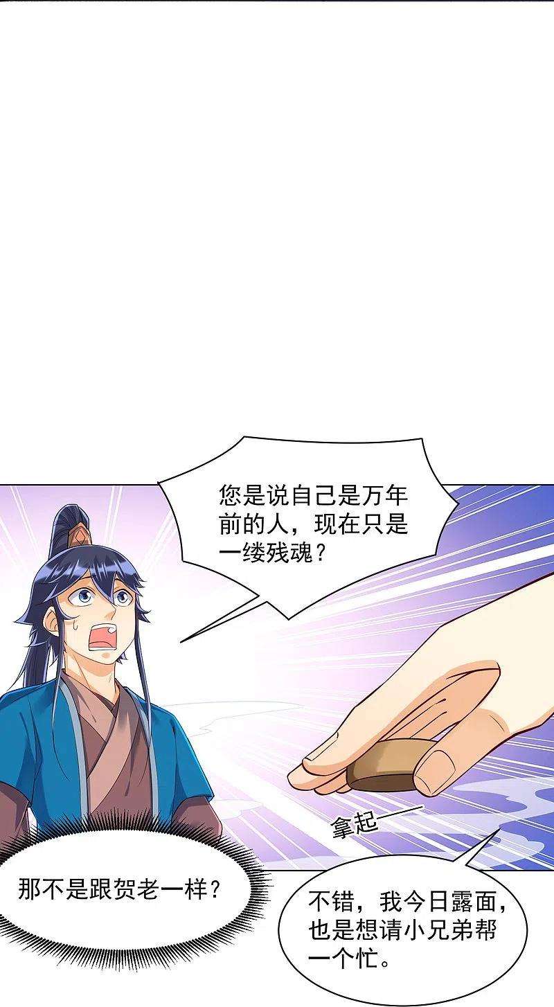 一等家丁288话 星阵图内部