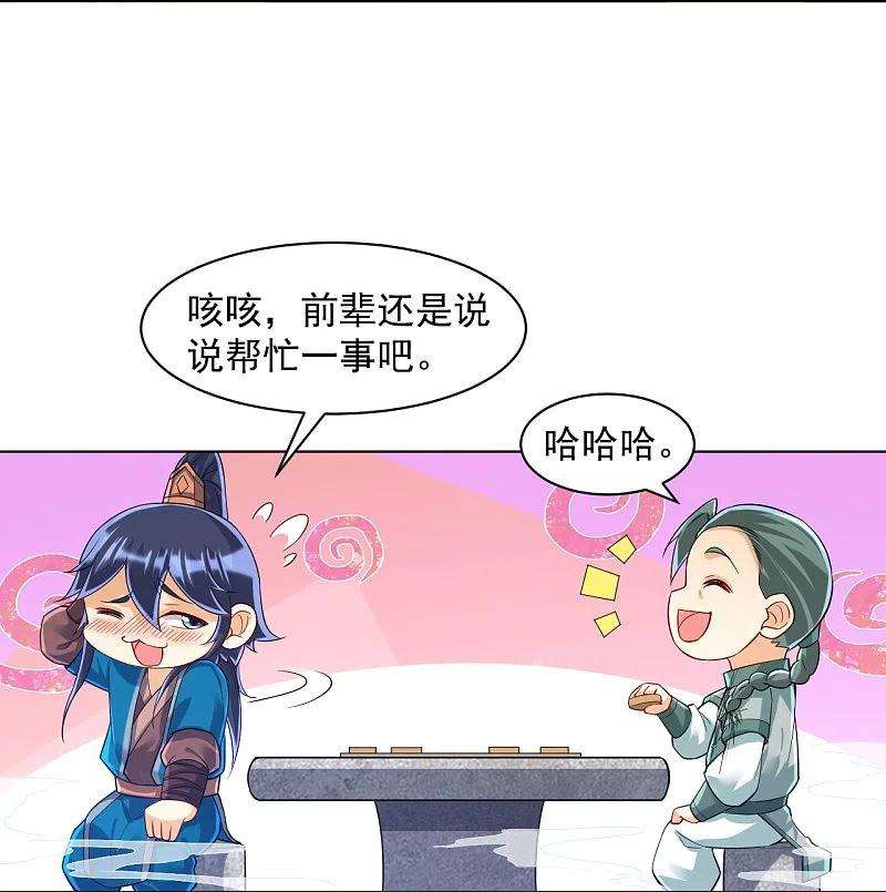 一等家丁288话 星阵图内部