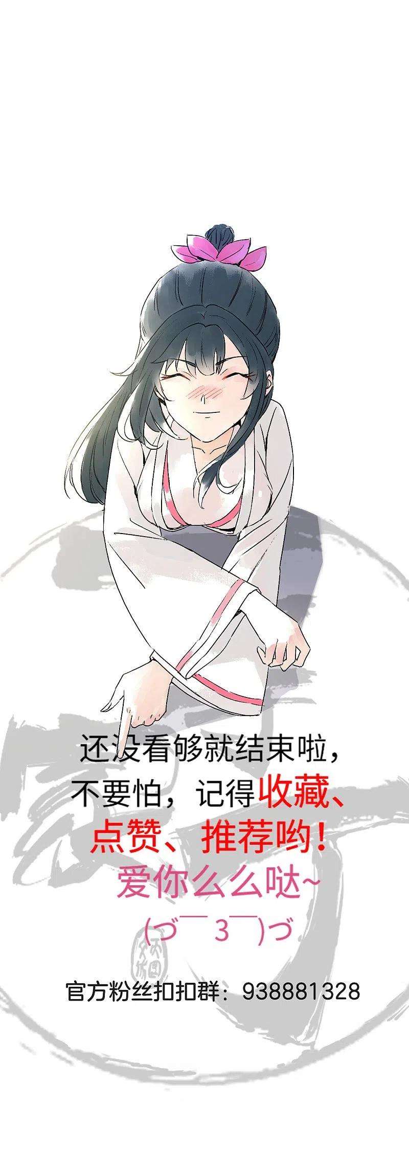 一等家丁288话 星阵图内部