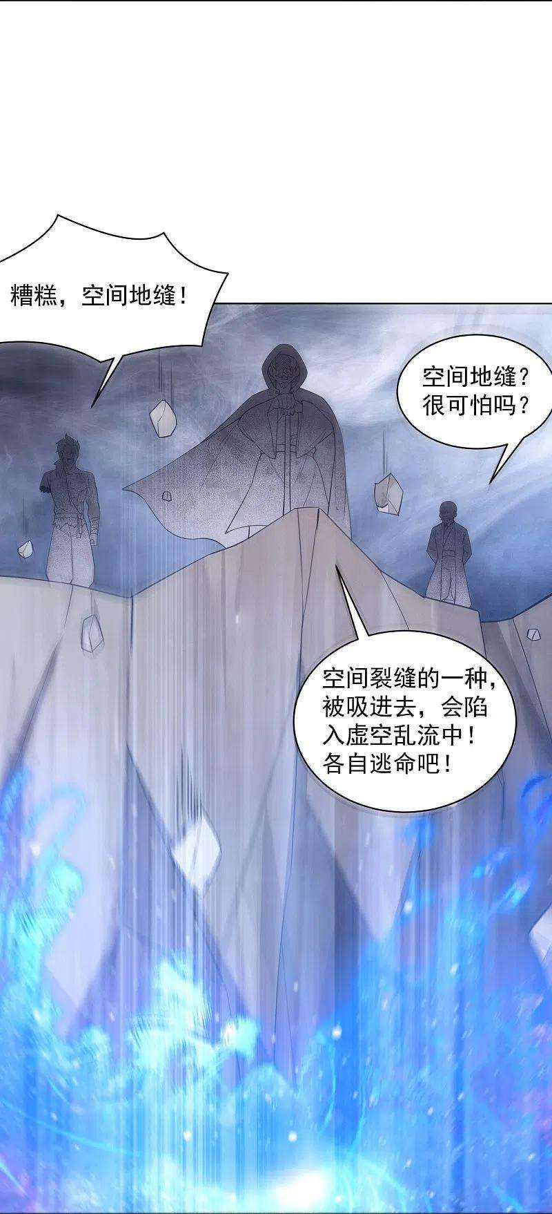 一等家丁288话 星阵图内部