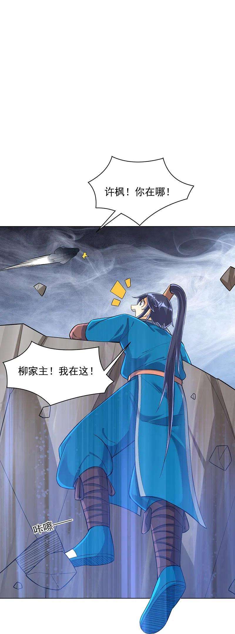 一等家丁288话 星阵图内部