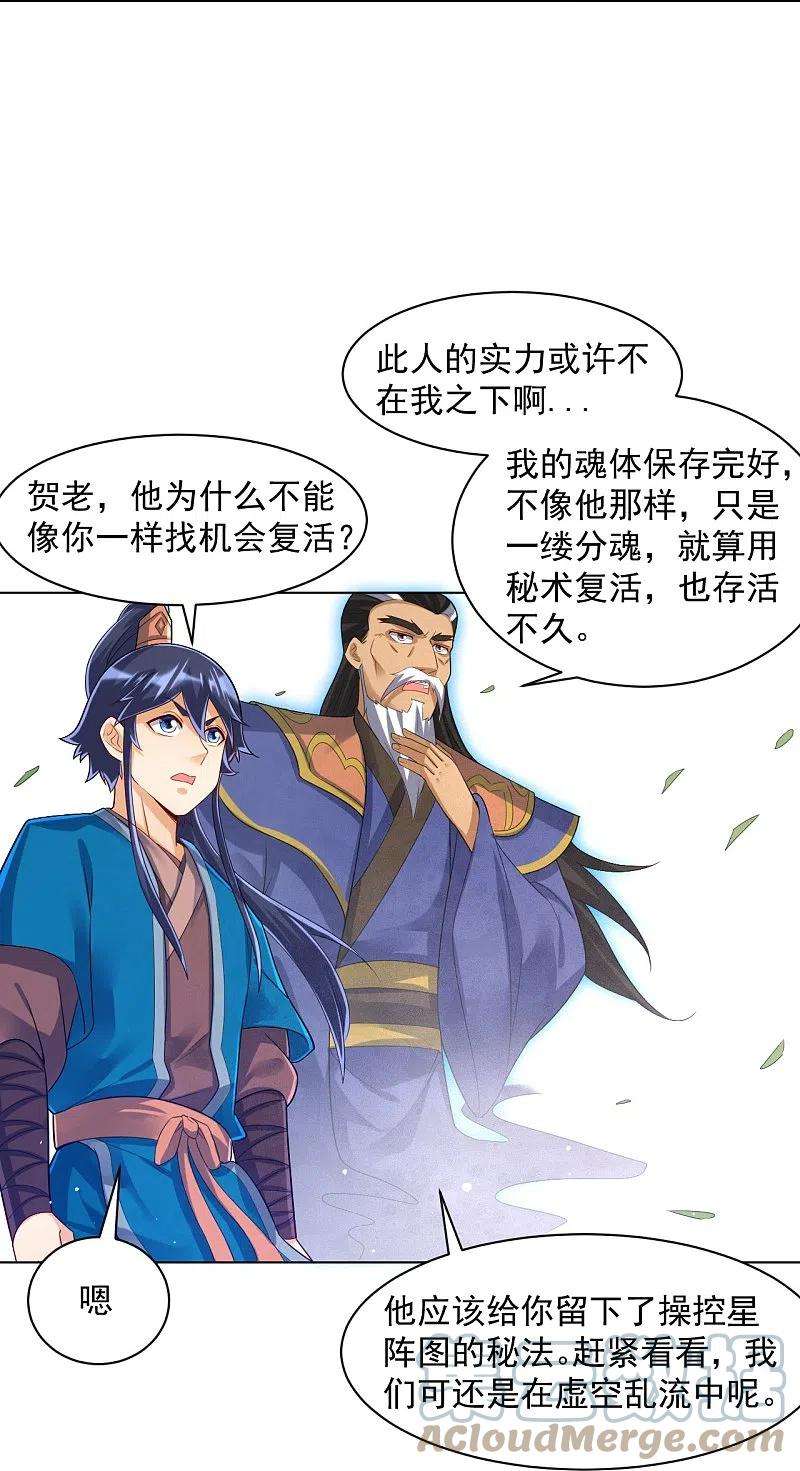 一等家丁289话 临翼城