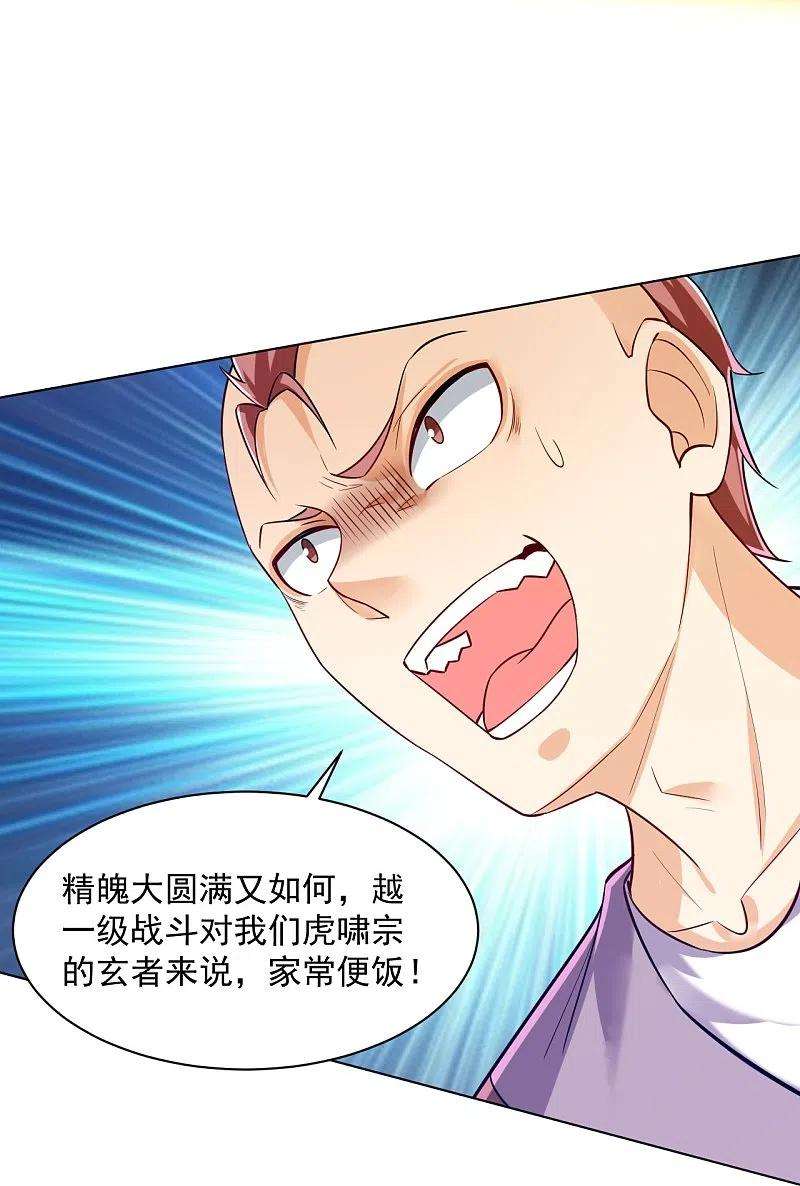 一等家丁290话 砸地盘