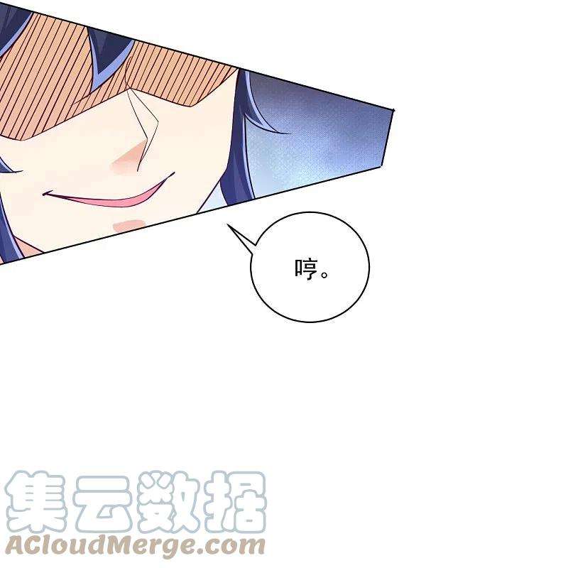 一等家丁290话 砸地盘