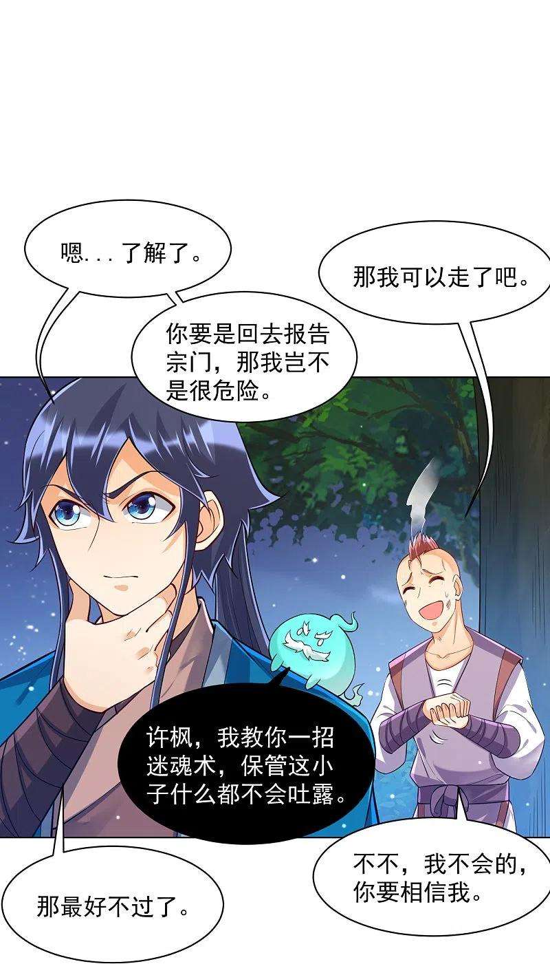 一等家丁290话 砸地盘