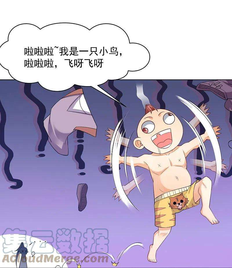 一等家丁290话 砸地盘