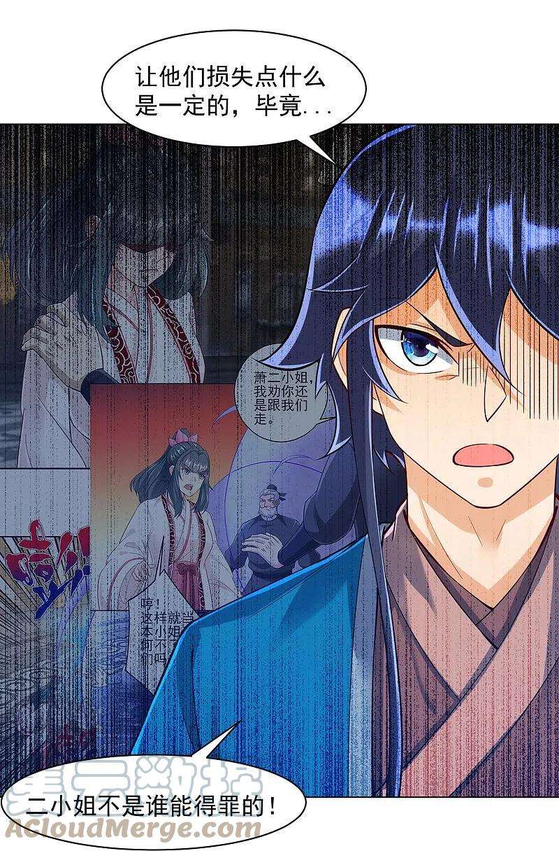 一等家丁290话 砸地盘