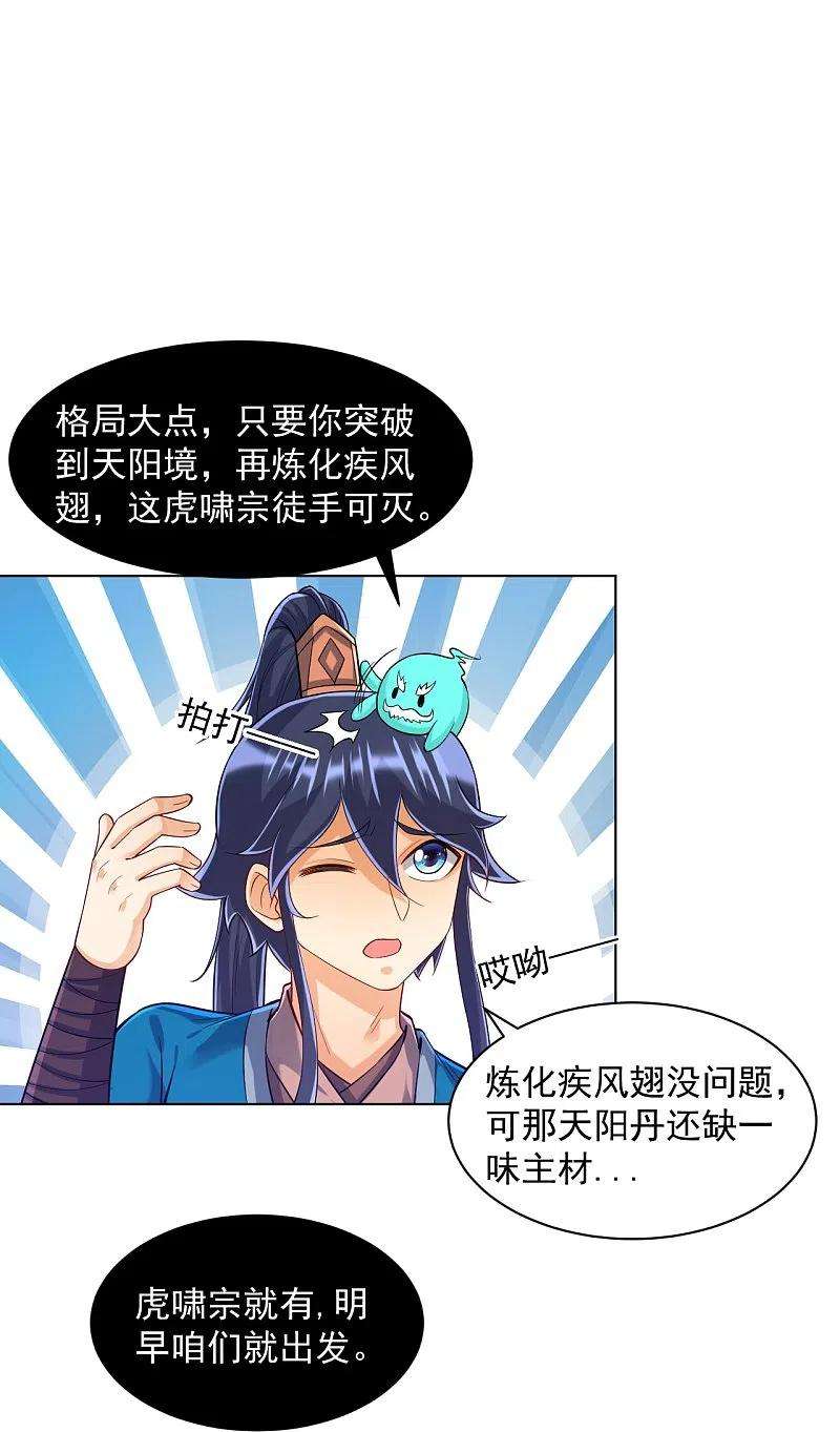 一等家丁290话 砸地盘