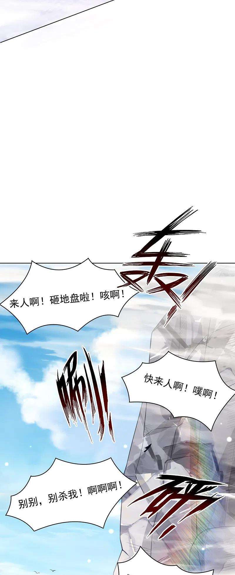 一等家丁290话 砸地盘