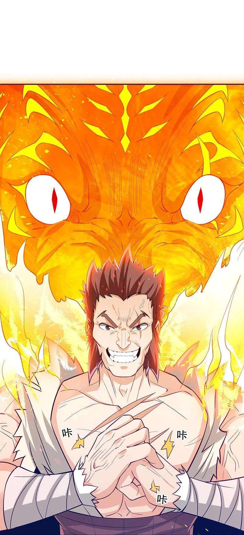 一等家丁290话 砸地盘