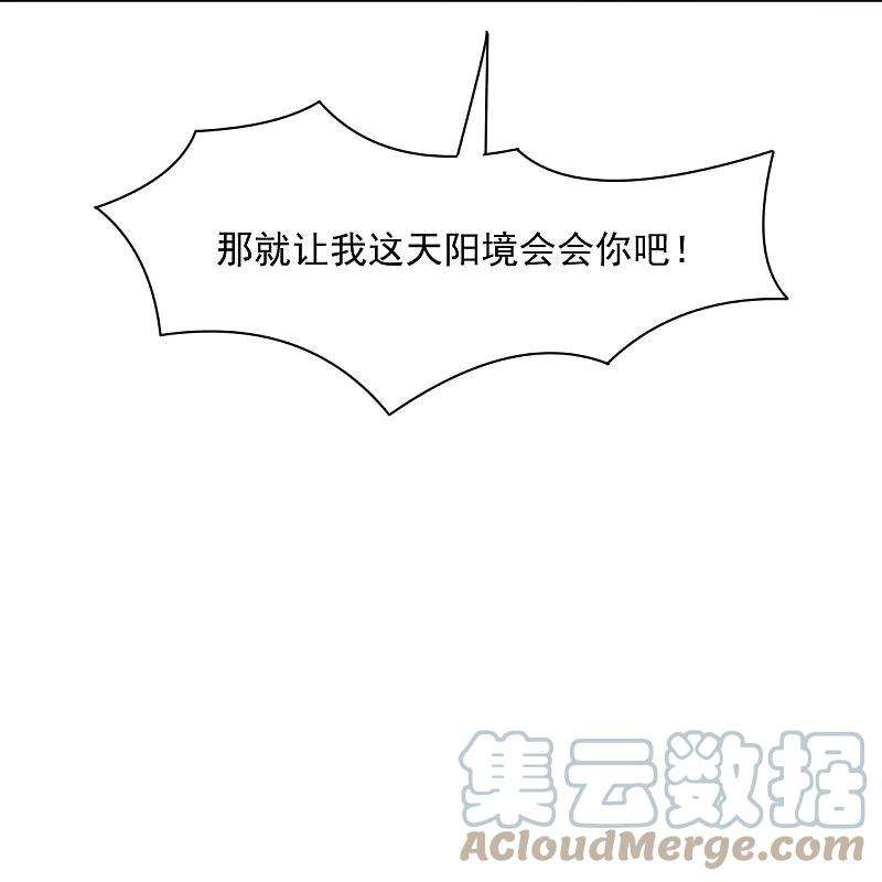 一等家丁290话 砸地盘