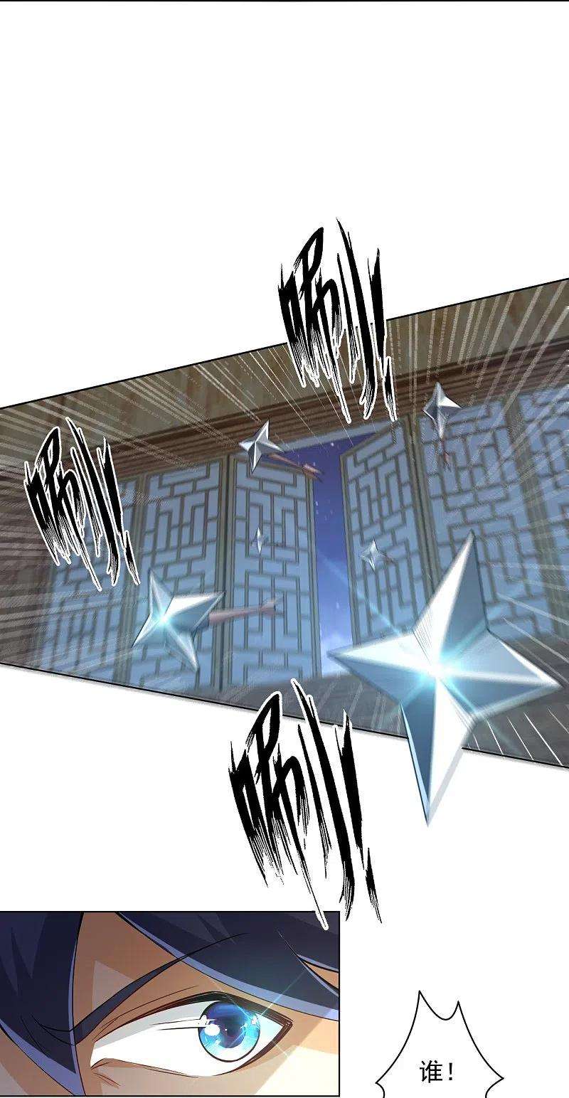 一等家丁290话 砸地盘