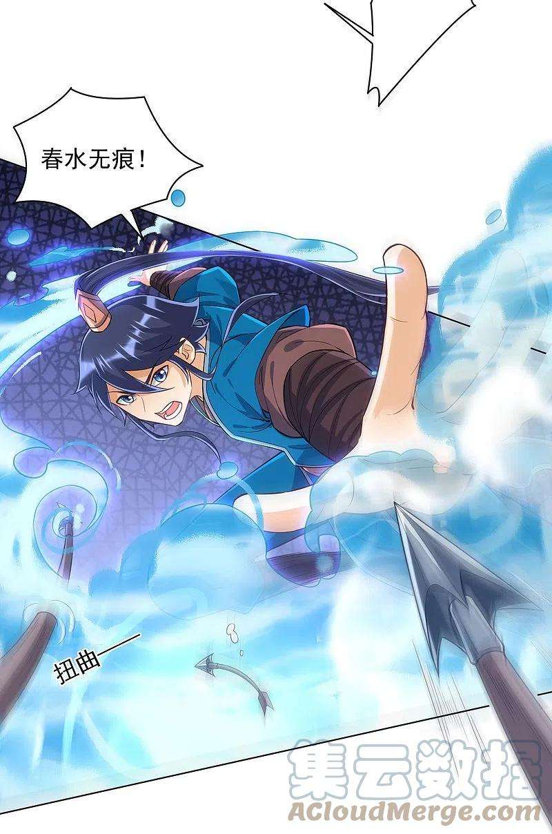 一等家丁290话 砸地盘