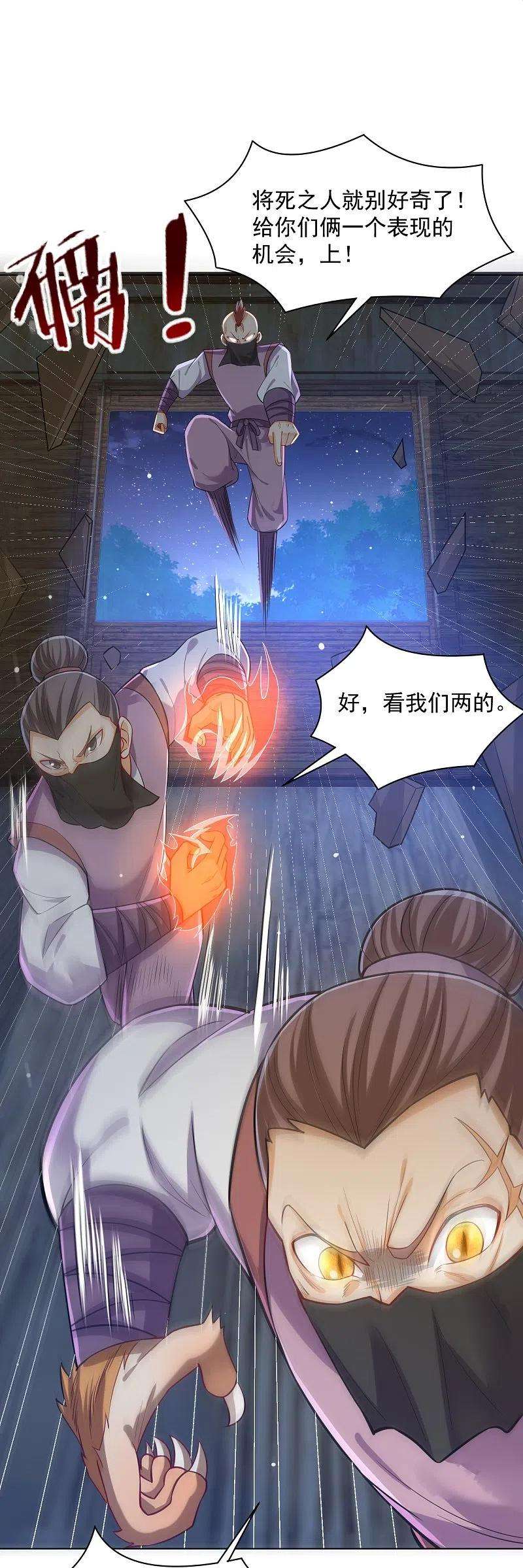 一等家丁290话 砸地盘