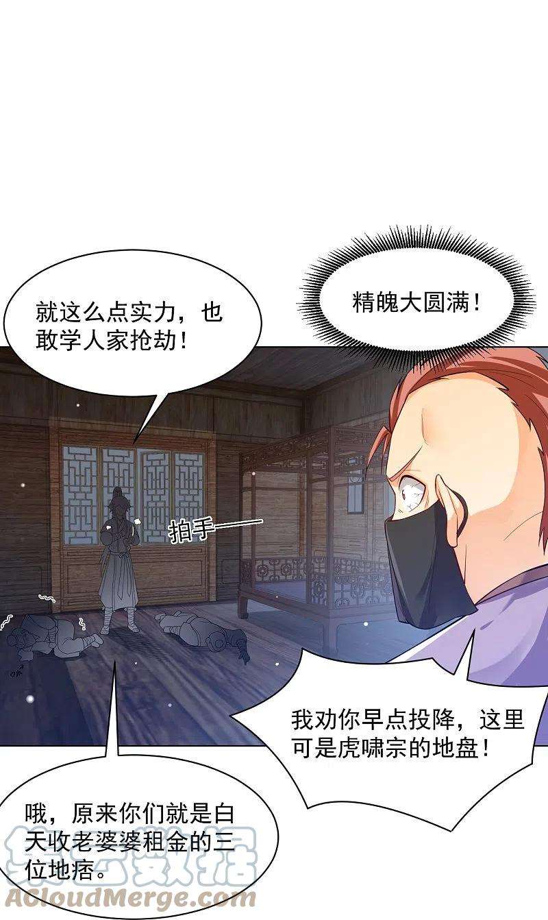 一等家丁290话 砸地盘