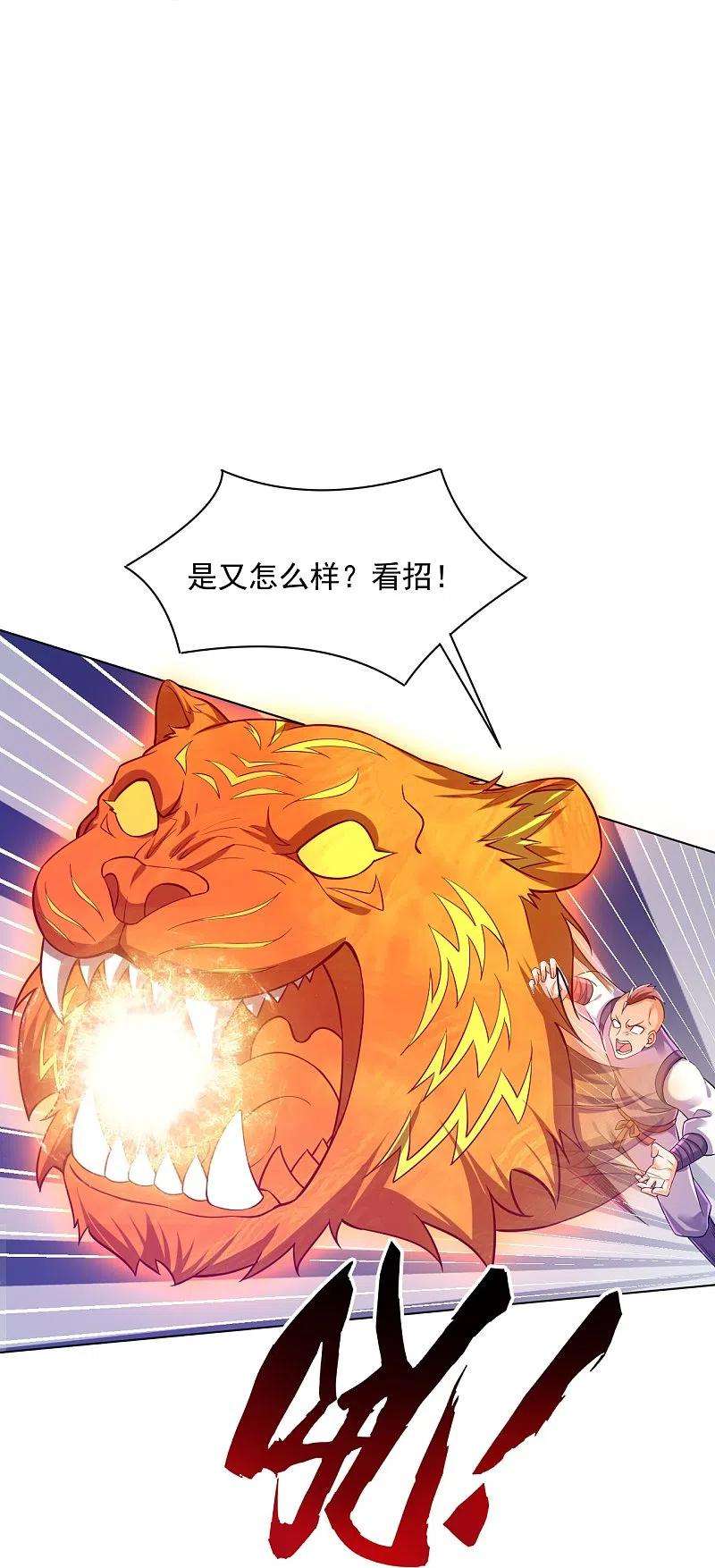 一等家丁290话 砸地盘