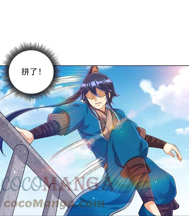 一等家丁291话 跳崖