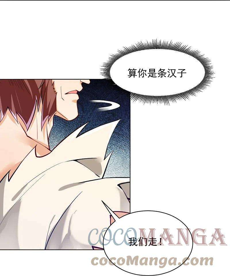 一等家丁291话 跳崖