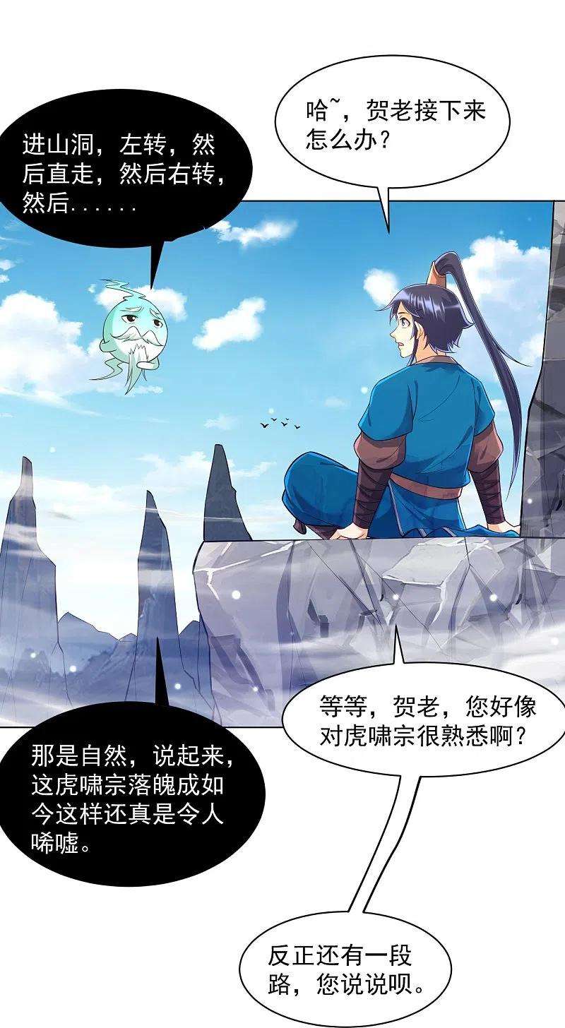 一等家丁291话 跳崖