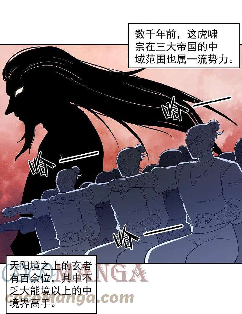 一等家丁291话 跳崖