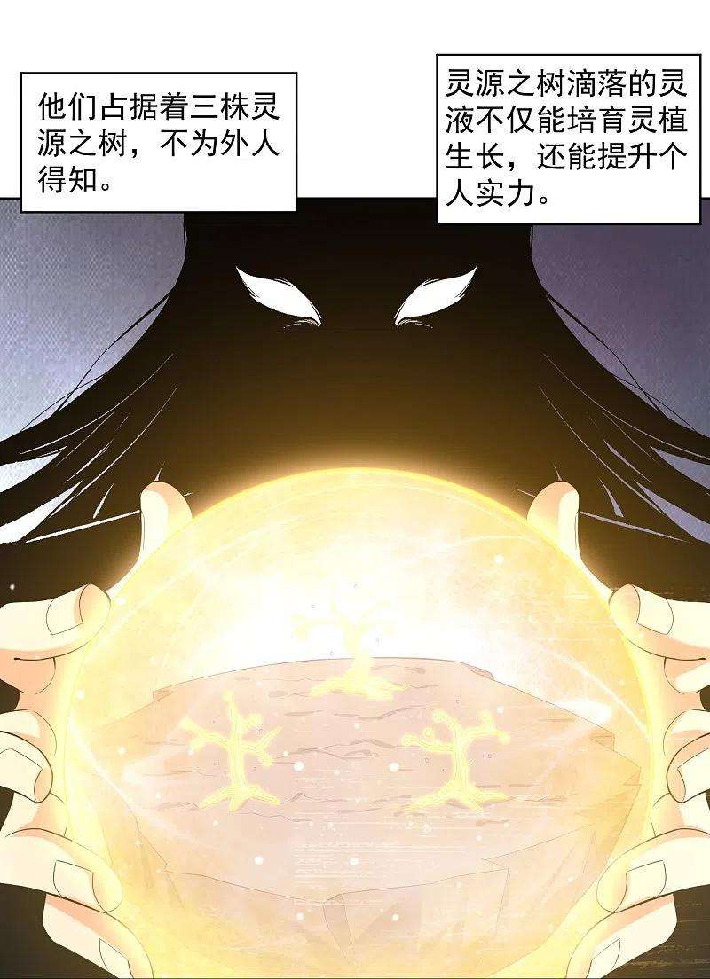 一等家丁291话 跳崖