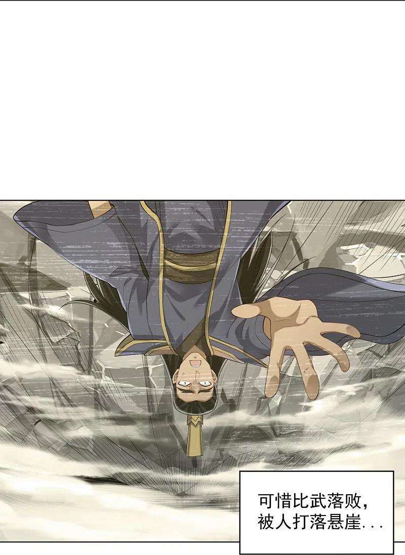 一等家丁291话 跳崖