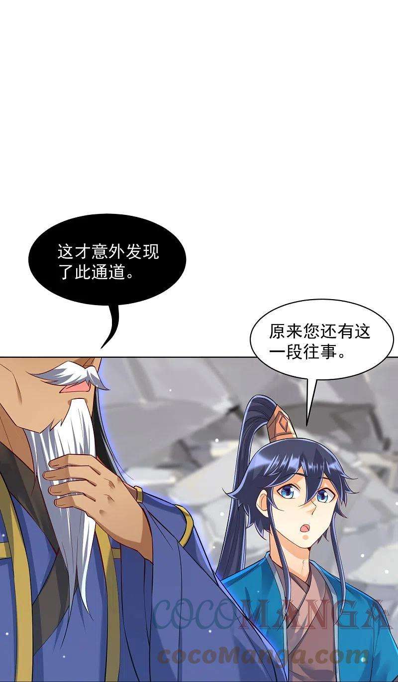 一等家丁291话 跳崖