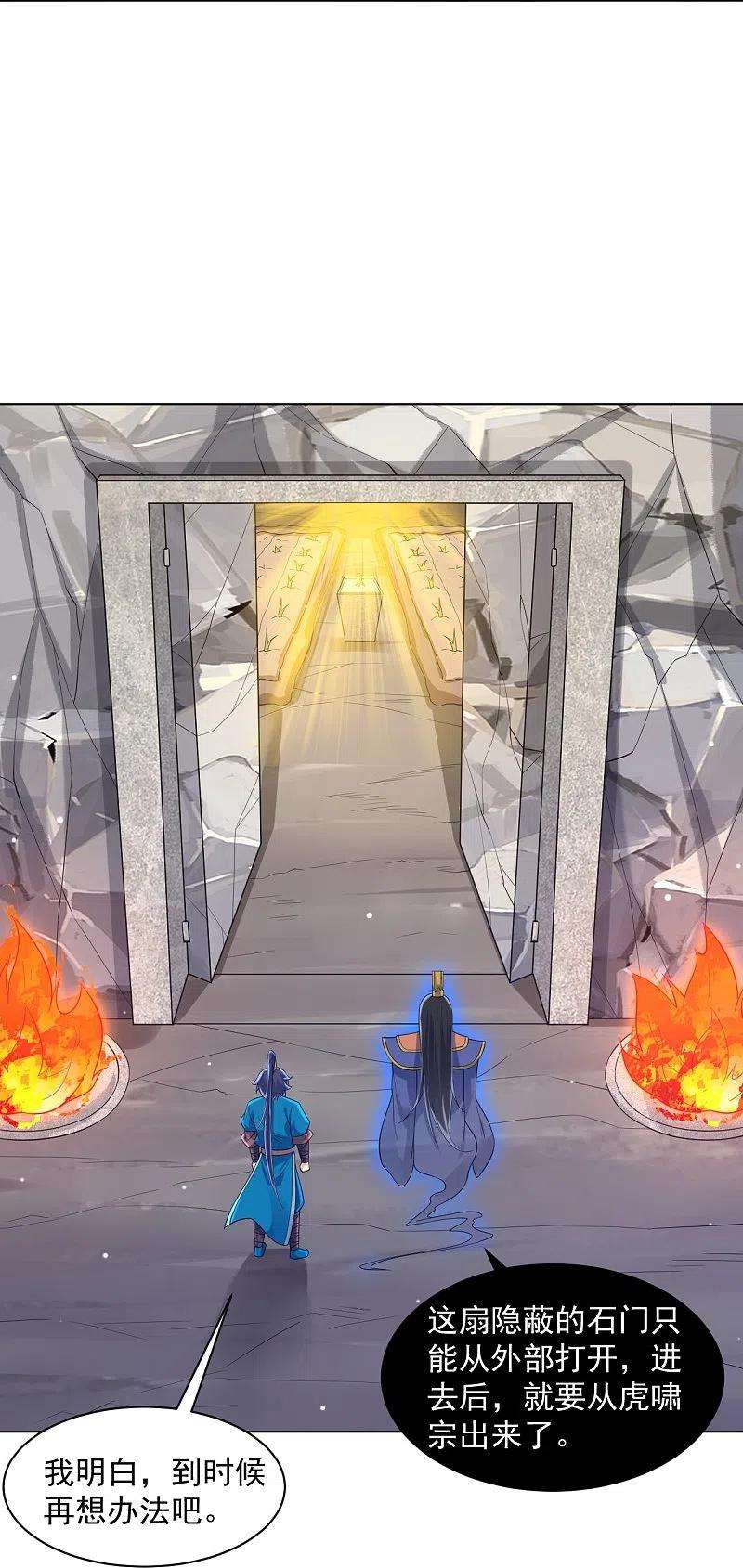 一等家丁291话 跳崖