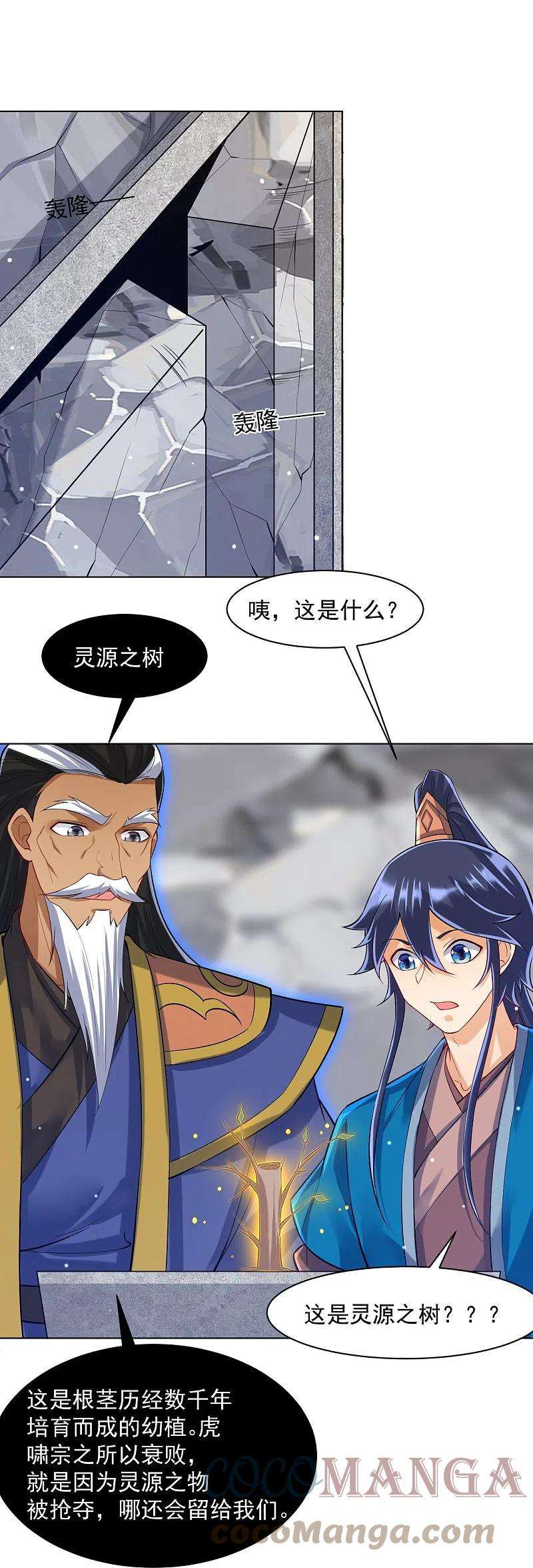 一等家丁291话 跳崖