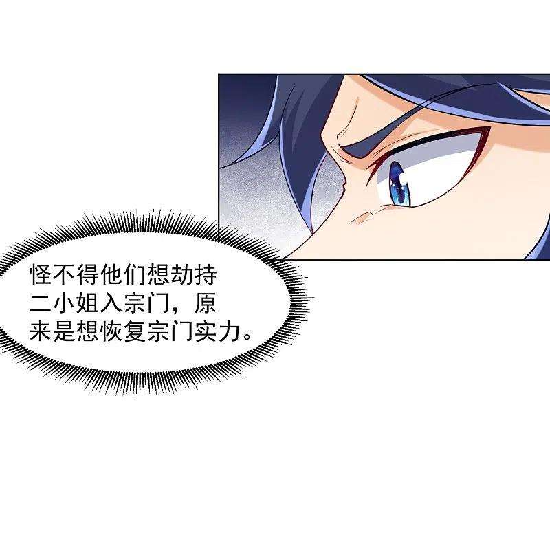 一等家丁291话 跳崖