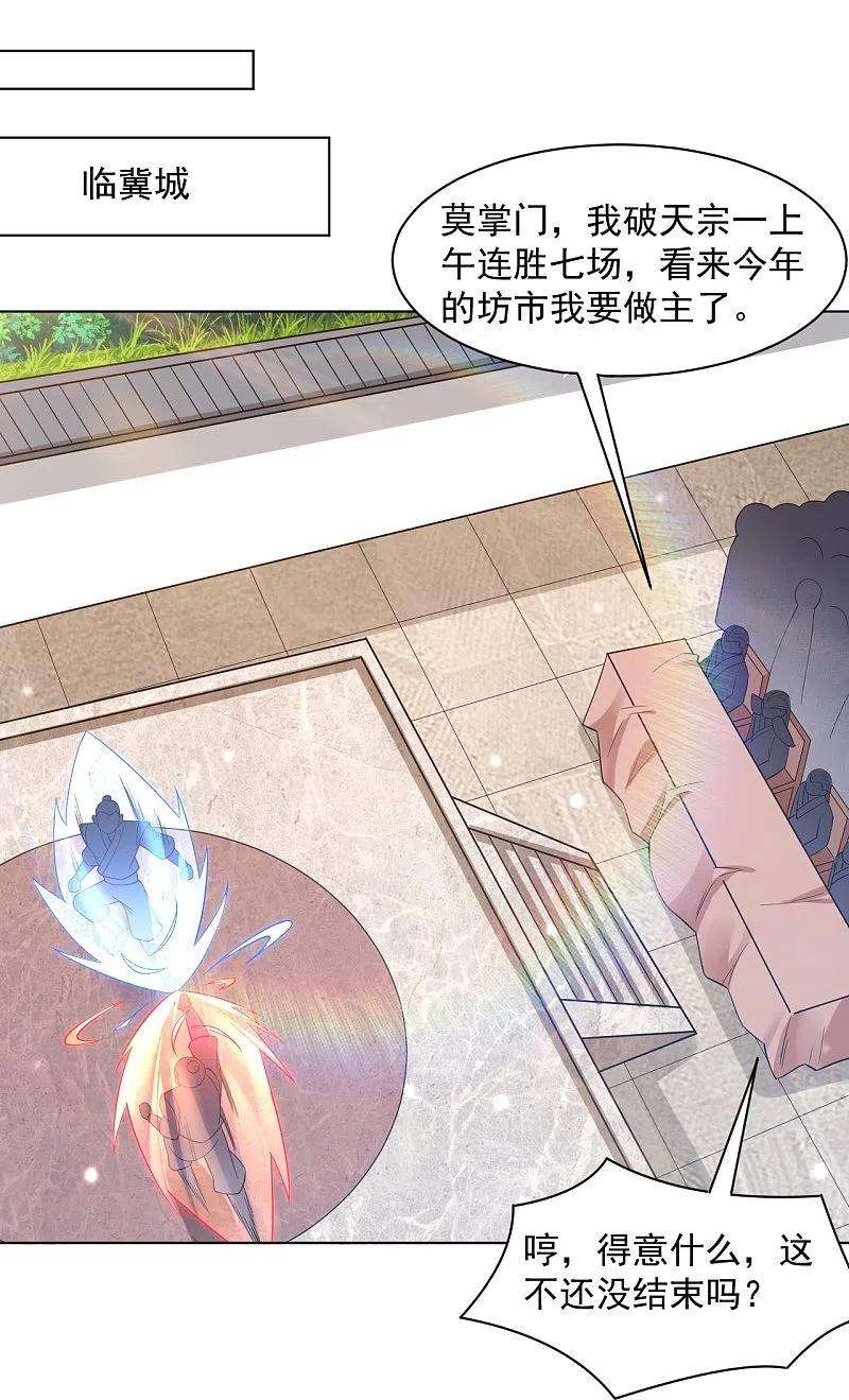 一等家丁291话 跳崖