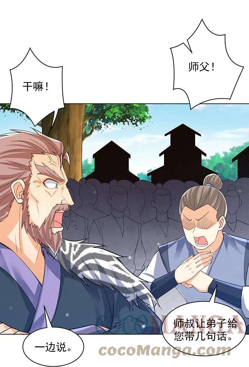 一等家丁291话 跳崖