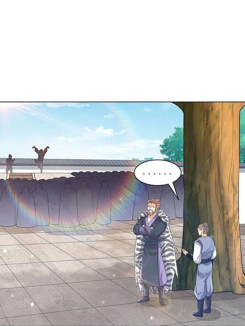 一等家丁291话 跳崖