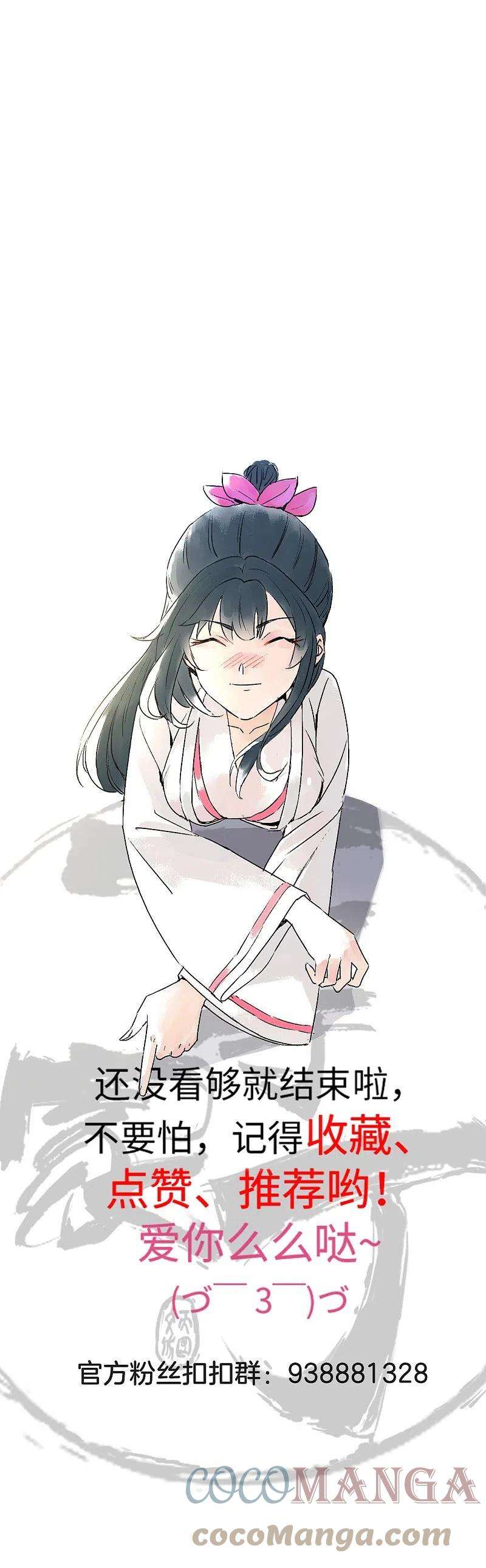 一等家丁291话 跳崖