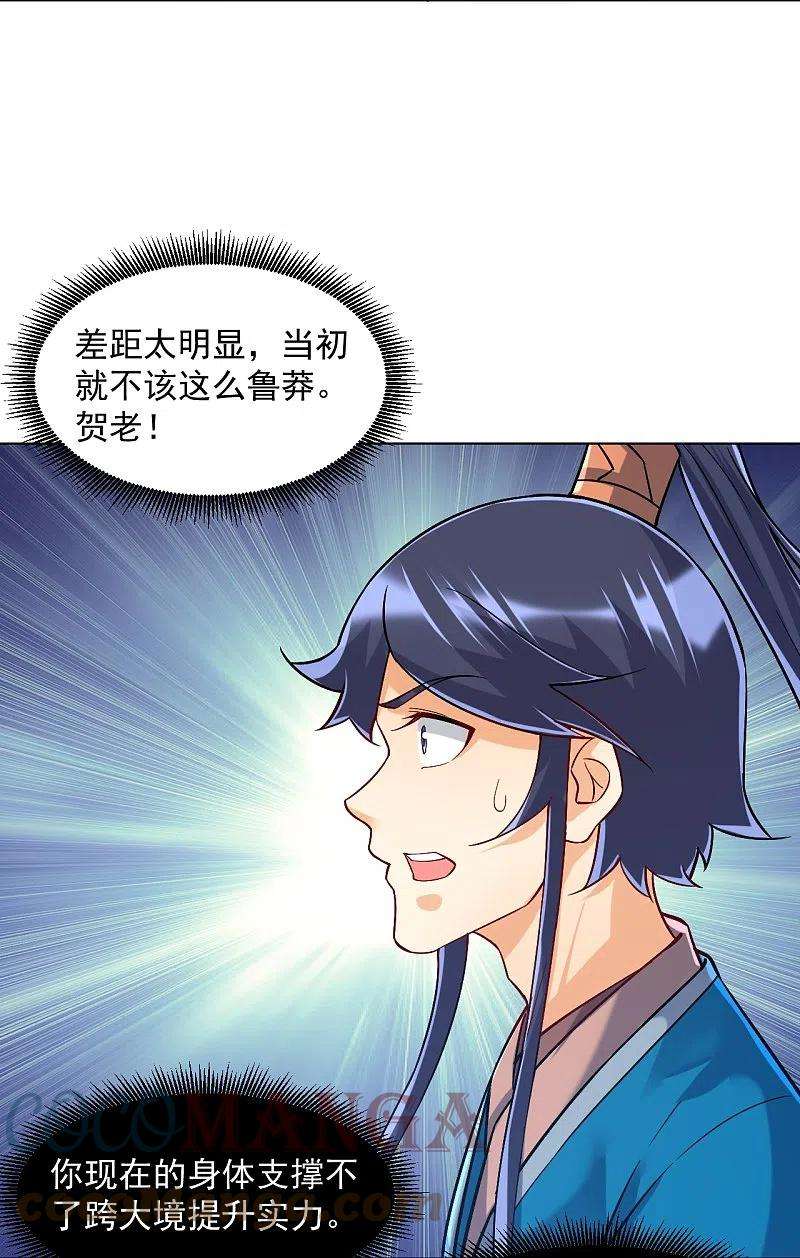 一等家丁291话 跳崖