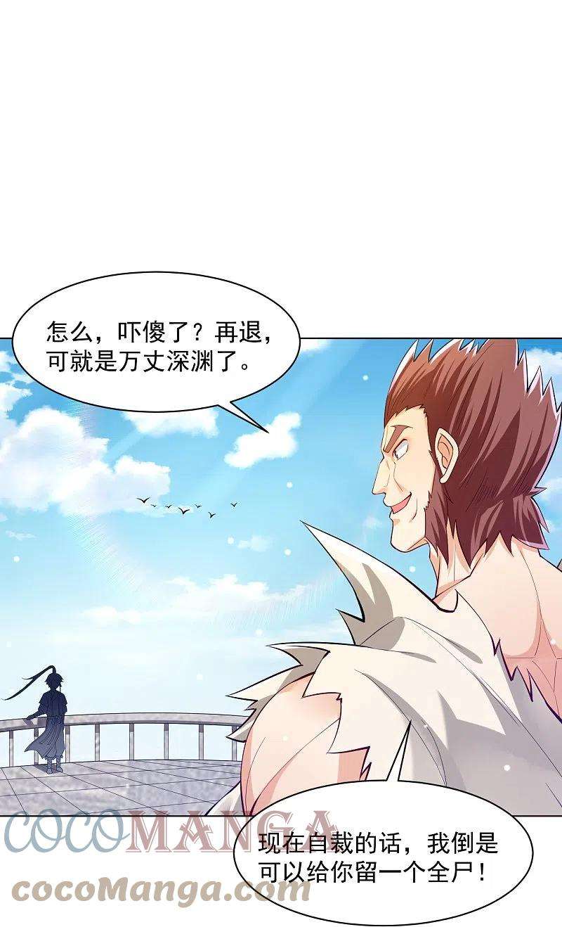 一等家丁291话 跳崖