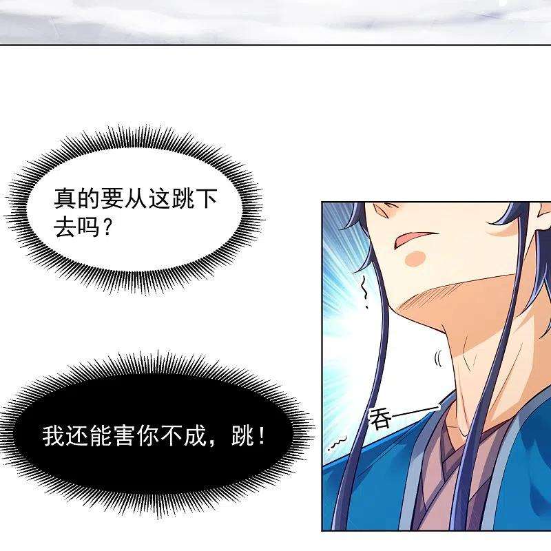 一等家丁291话 跳崖