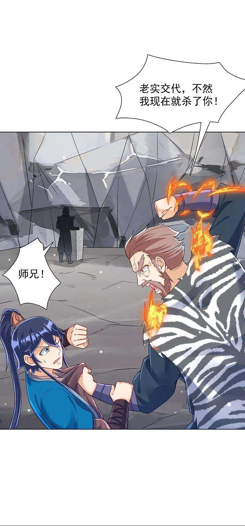 一等家丁292话 提升天阳镜