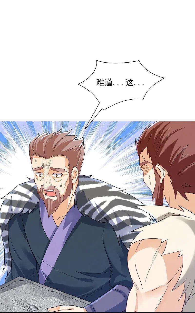 一等家丁292话 提升天阳镜