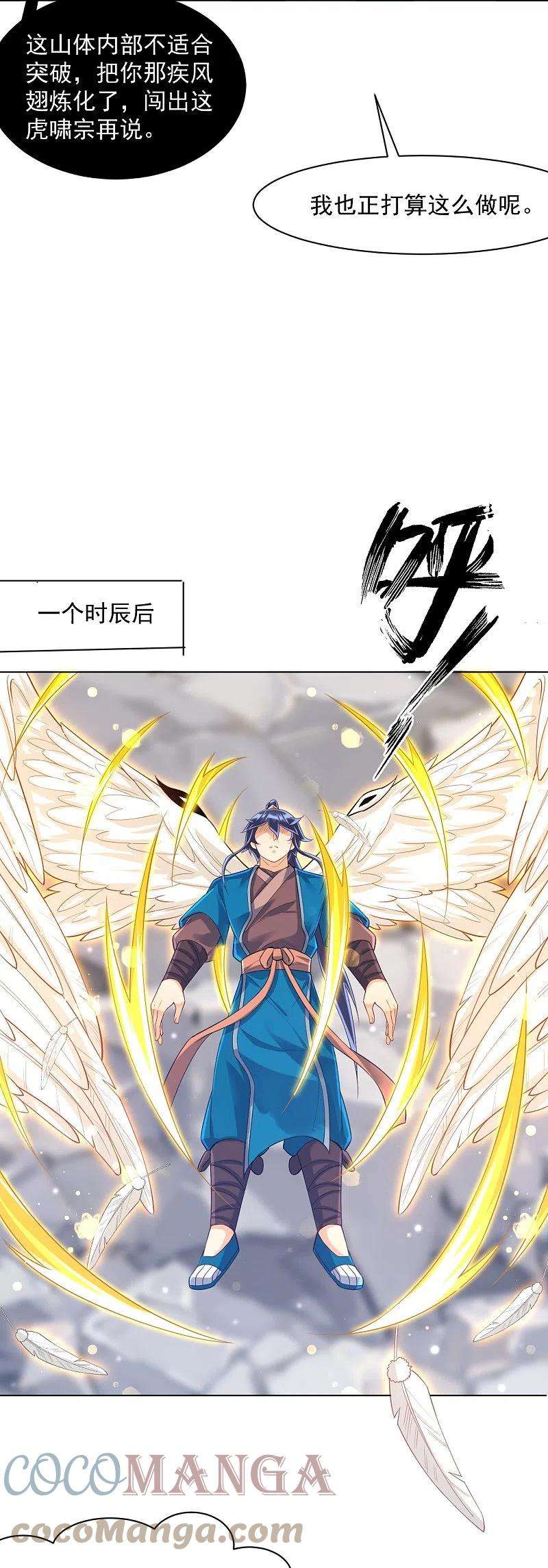 一等家丁292话 提升天阳镜