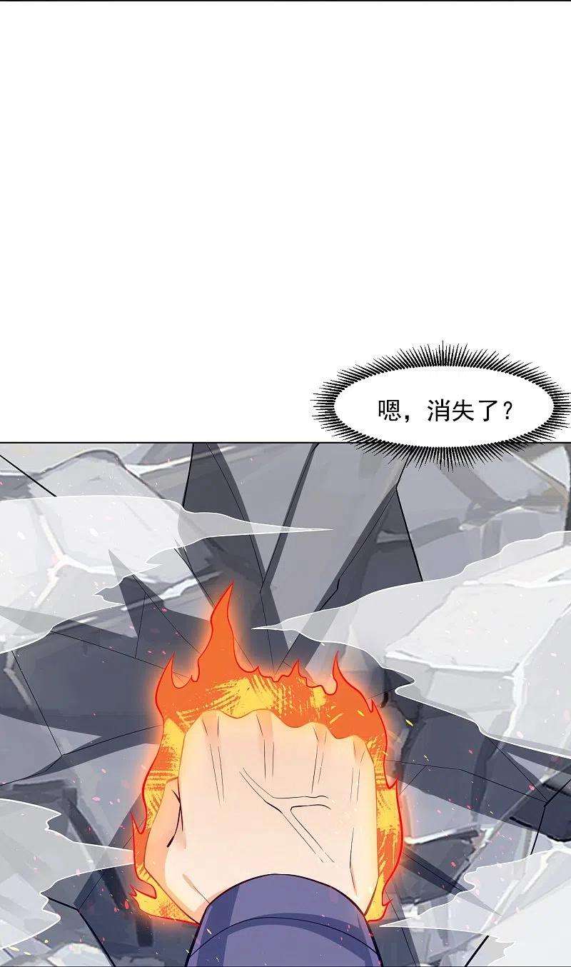一等家丁292话 提升天阳镜
