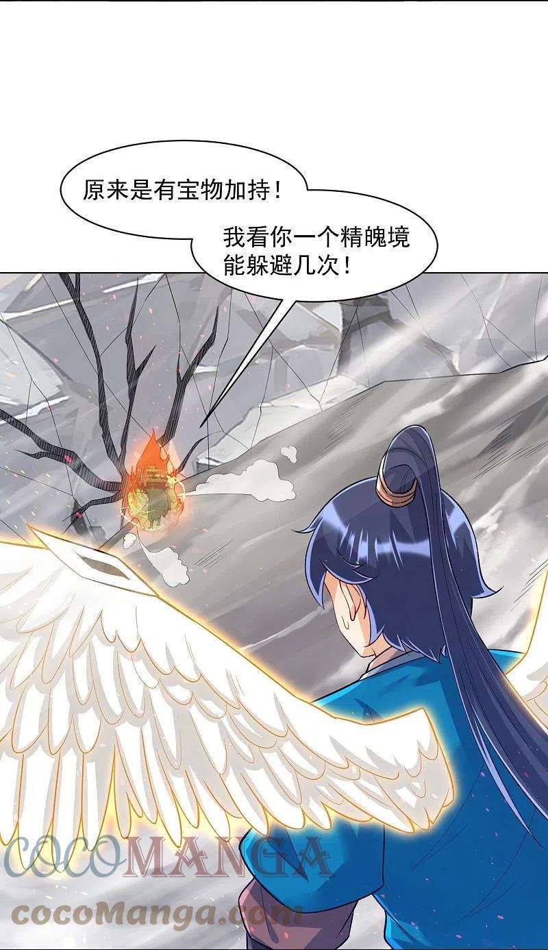 一等家丁292话 提升天阳镜