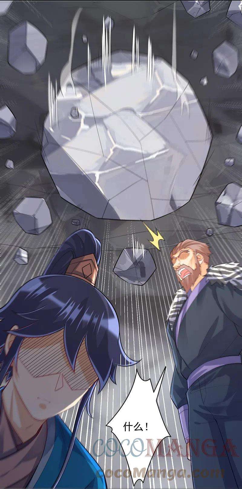 一等家丁292话 提升天阳镜