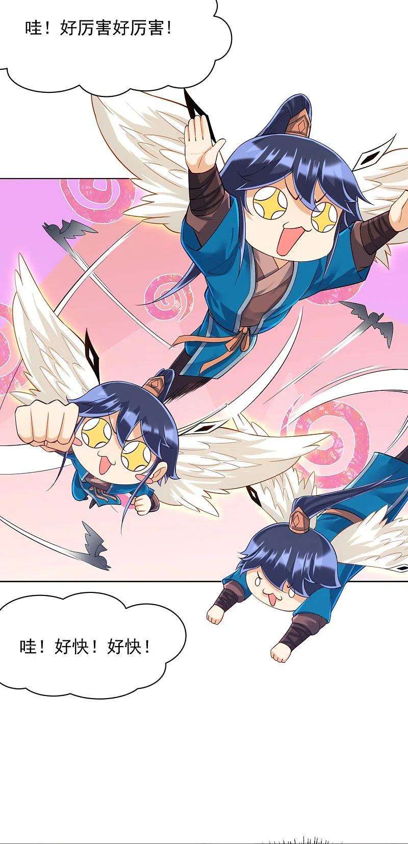 一等家丁292话 提升天阳镜