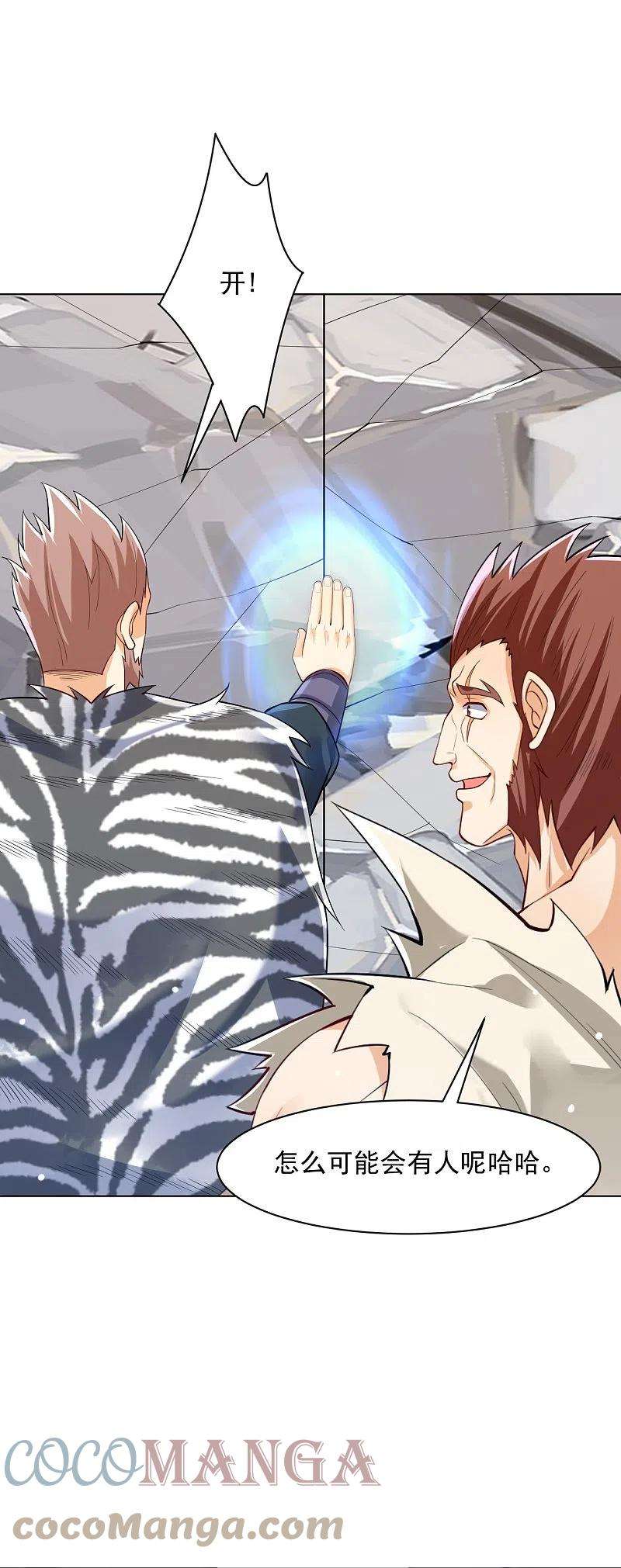 一等家丁292话 提升天阳镜