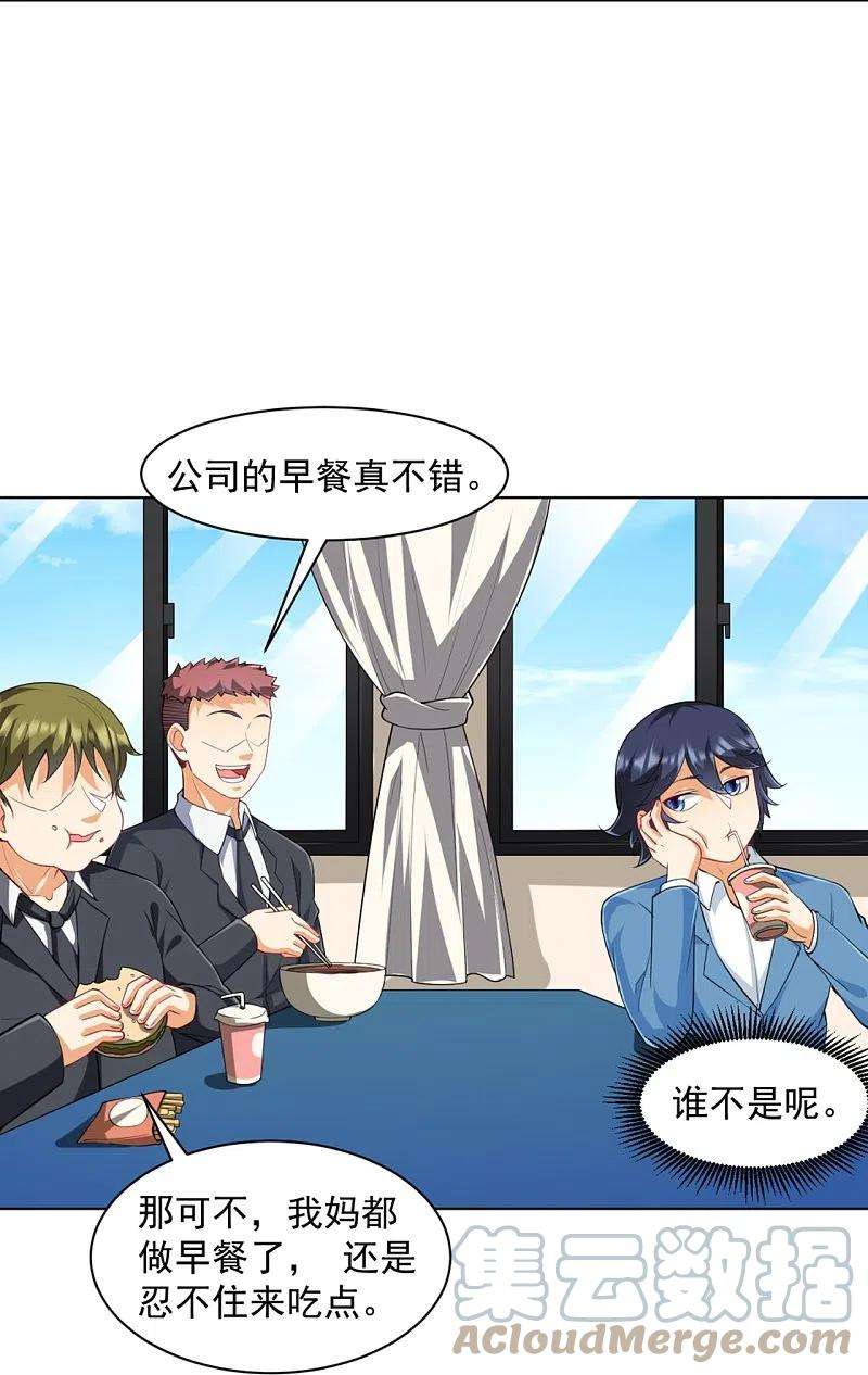 一等家丁293话 穿越话去了？