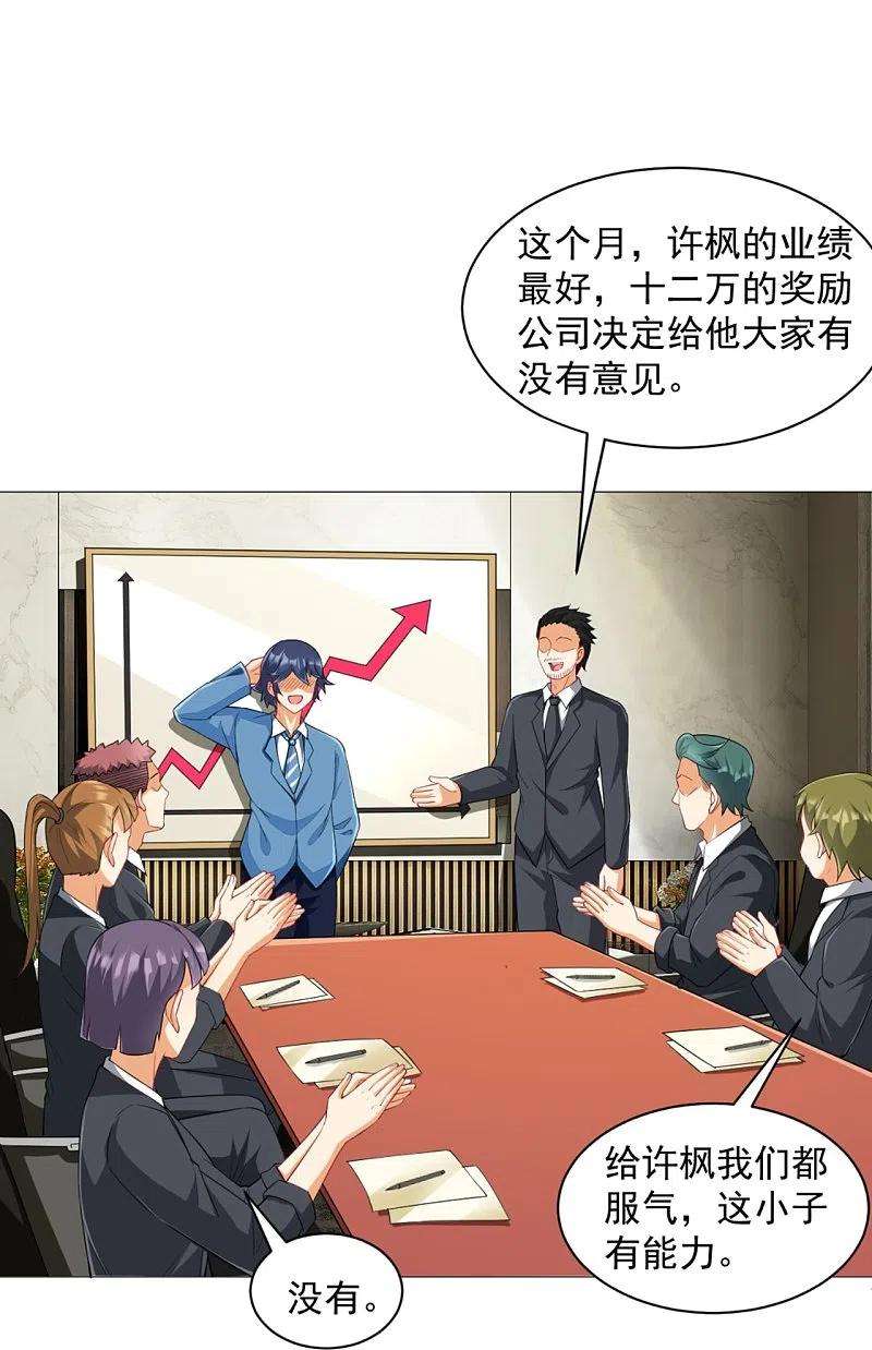 一等家丁293话 穿越话去了？