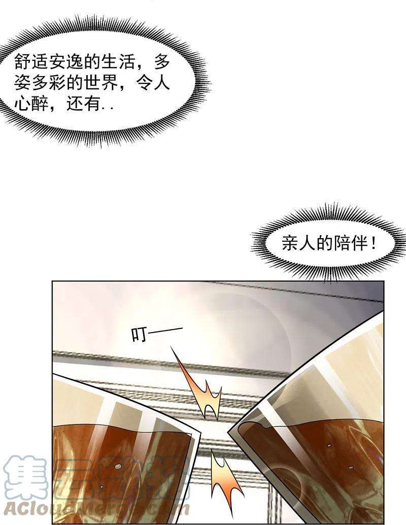 一等家丁293话 穿越话去了？